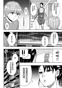 Page 2 of Ame no Yuukoku ni - On the Twilight of Rain