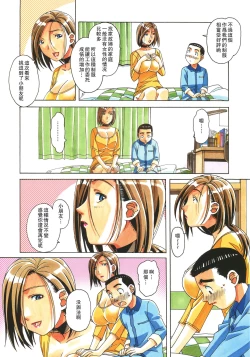 Page 10 of Kaseifu Monogatari Jo