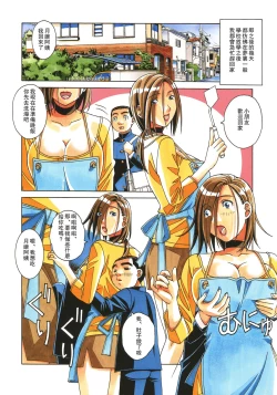 Page 30 of Kaseifu Monogatari Jo