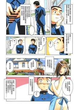 Page 34 of Kaseifu Monogatari Jo