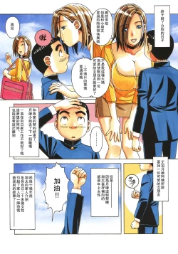 Page 35 of Kaseifu Monogatari Jo