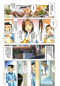 Page 3 of Kaseifu Monogatari Jo