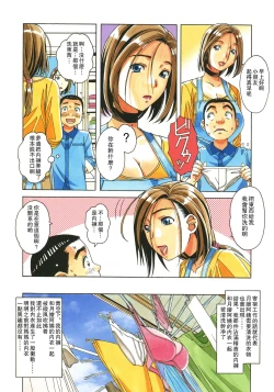 Page 6 of Kaseifu Monogatari Jo