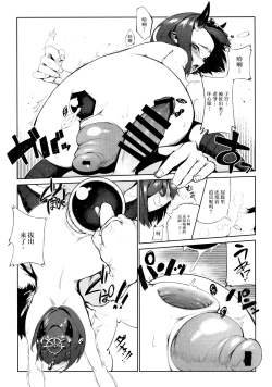 Page 10 of Fate Gaping Order