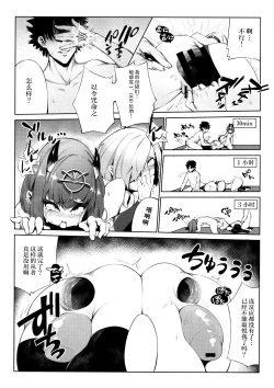 Page 14 of Fate Gaping Order