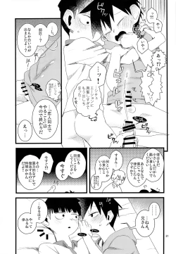 Page 21 of Oshiete Shishou