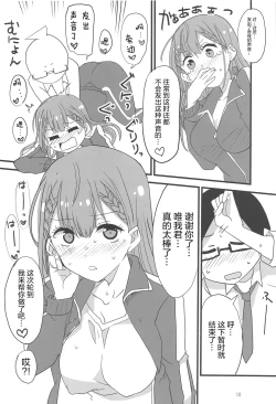 Page 10 of Mafuyu no Taiman Massage (Bokutachi wa Benkyou ga Dekinai