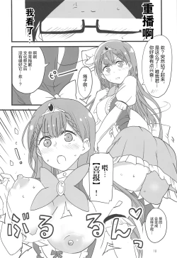 Page 12 of Mafuyu no Taiman Massage (Bokutachi wa Benkyou ga Dekinai