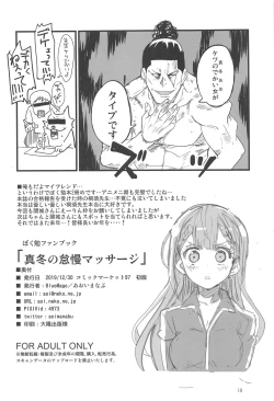 Page 18 of Mafuyu no Taiman Massage (Bokutachi wa Benkyou ga Dekinai
