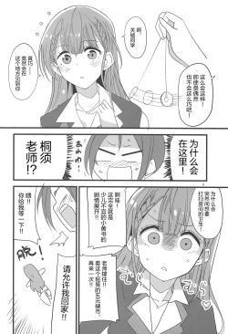 Page 4 of Mafuyu no Taiman Massage (Bokutachi wa Benkyou ga Dekinai