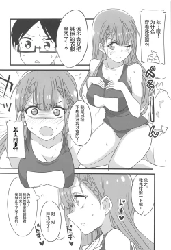 Page 6 of Mafuyu no Taiman Massage (Bokutachi wa Benkyou ga Dekinai