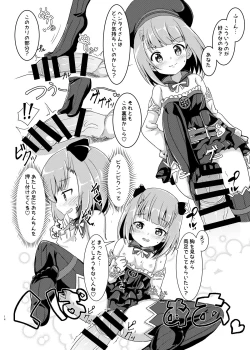 Page 13 of Ecchi na FGO no Hon.