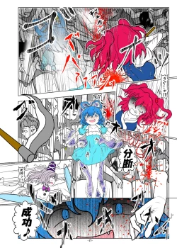 Page 20 of [Gesukabi Baiyousou (Dr. Chocorata)] -anjir- ~Kouhen I~ (Touhou Project) [Digital]