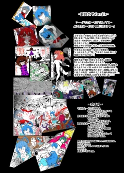 Page 3 of [Gesukabi Baiyousou (Dr. Chocorata)] -anjir- ~Kouhen I~ (Touhou Project) [Digital]