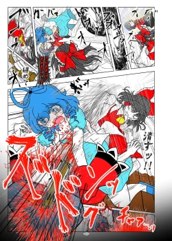 Page 47 of [Gesukabi Baiyousou (Dr. Chocorata)] -anjir- ~Kouhen I~ (Touhou Project) [Digital]