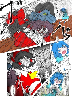 Page 48 of [Gesukabi Baiyousou (Dr. Chocorata)] -anjir- ~Kouhen I~ (Touhou Project) [Digital]
