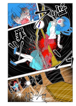 Page 61 of [Gesukabi Baiyousou (Dr. Chocorata)] -anjir- ~Kouhen I~ (Touhou Project) [Digital]