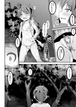 Page 13 of JC Idou Kouishitsuno Sanninme... Aihara Ayumi