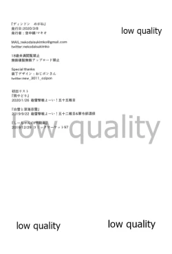 Page 31 of Din Don Megane