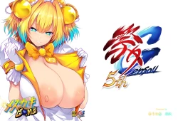 Page 1 of Mesugaki BOMB