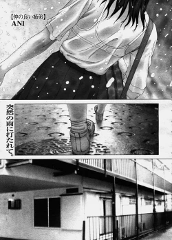 Page 102 of COMIC Megastore H 2003-10