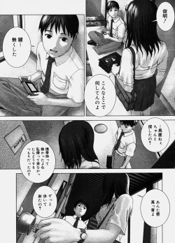 Page 104 of COMIC Megastore H 2003-10