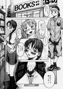 Page 139 of COMIC Megastore H 2003-10