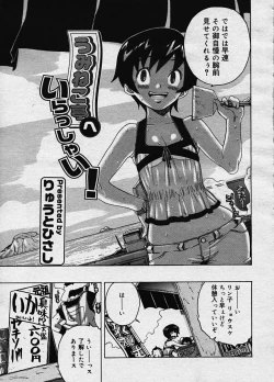 Page 150 of COMIC Megastore H 2003-10