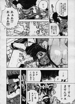 Page 153 of COMIC Megastore H 2003-10