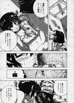 Page 156 of COMIC Megastore H 2003-10