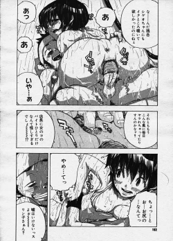 Page 159 of COMIC Megastore H 2003-10