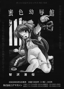 Page 213 of COMIC Megastore H 2003-10