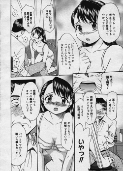 Page 217 of COMIC Megastore H 2003-10