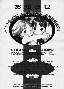 Page 231 of COMIC Megastore H 2003-10