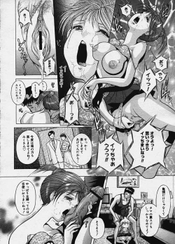 Page 239 of COMIC Megastore H 2003-10