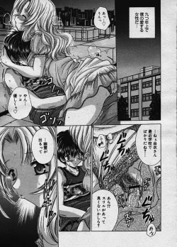 Page 254 of COMIC Megastore H 2003-10