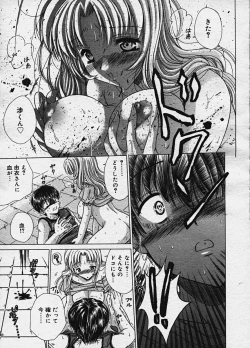 Page 260 of COMIC Megastore H 2003-10