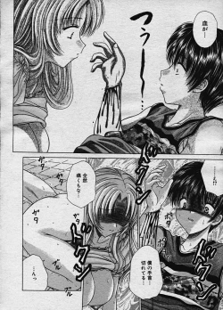 Page 261 of COMIC Megastore H 2003-10