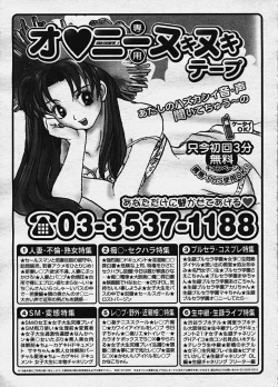 Page 268 of COMIC Megastore H 2003-10