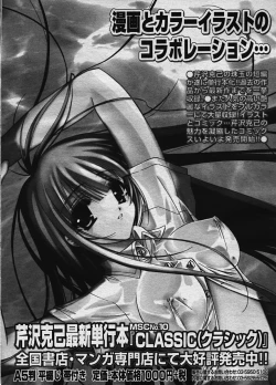 Page 269 of COMIC Megastore H 2003-10