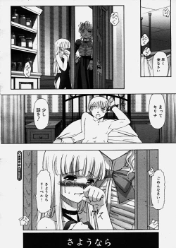 Page 26 of COMIC Megastore H 2003-10