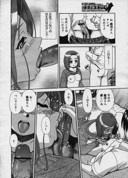 Page 277 of COMIC Megastore H 2003-10