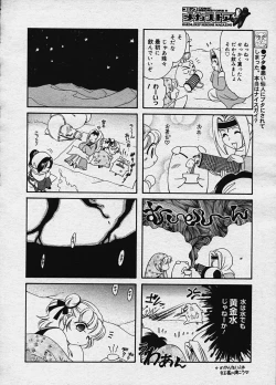 Page 289 of COMIC Megastore H 2003-10