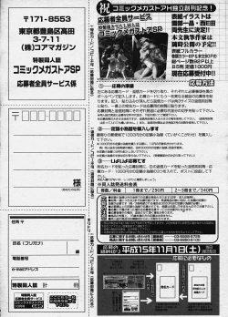 Page 295 of COMIC Megastore H 2003-10