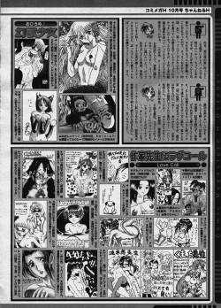 Page 301 of COMIC Megastore H 2003-10