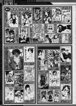 Page 302 of COMIC Megastore H 2003-10