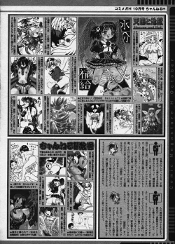 Page 303 of COMIC Megastore H 2003-10