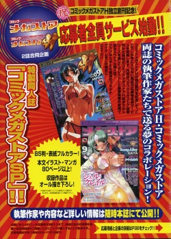 Page 308 of COMIC Megastore H 2003-10