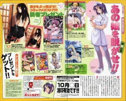 Page 4 of COMIC Megastore H 2003-10