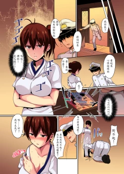 Page 5 of Erozuma Kaga-san "Iro"